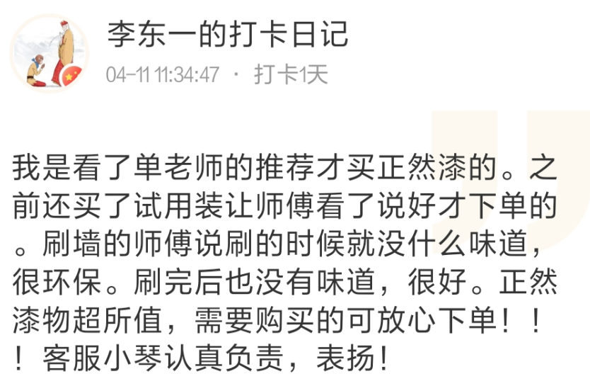 怕装修有味，该咋选乳胶漆？刷漆用立邦多乐士，还是进口的芬琳都芳？怎么判断好不好？多少钱值得买？真的净味吗？ | 正然漆问答01