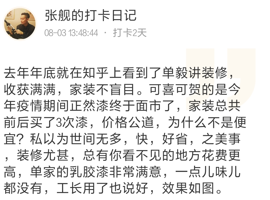 怕装修有味，该咋选乳胶漆？刷漆用立邦多乐士，还是进口的芬琳都芳？怎么判断好不好？多少钱值得买？真的净味吗？ | 正然漆问答01