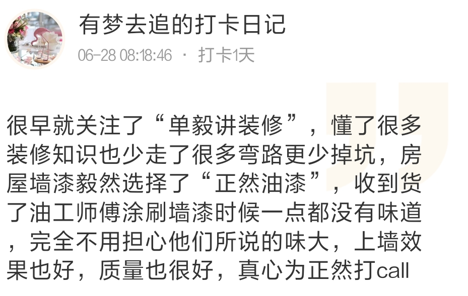 怕装修有味，该咋选乳胶漆？刷漆用立邦多乐士，还是进口的芬琳都芳？怎么判断好不好？多少钱值得买？真的净味吗？ | 正然漆问答01