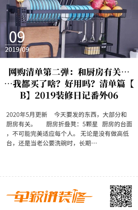 租房装修花11万？是打水漂，还是为生活品质？你猜退租还能带走多少？ | 入住1周年回顾（上）