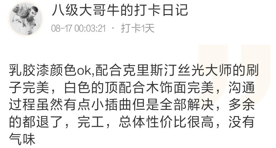 怕装修有味，该咋选乳胶漆？刷漆用立邦多乐士，还是进口的芬琳都芳？怎么判断好不好？多少钱值得买？真的净味吗？ | 正然漆问答01