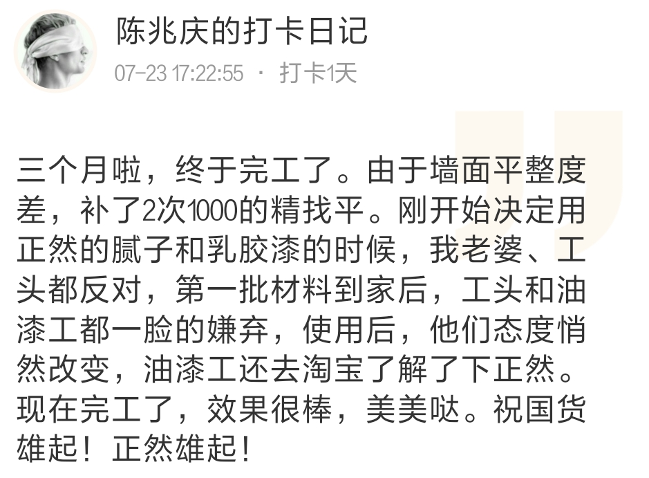 怕装修有味，该咋选乳胶漆？刷漆用立邦多乐士，还是进口的芬琳都芳？怎么判断好不好？多少钱值得买？真的净味吗？ | 正然漆问答01