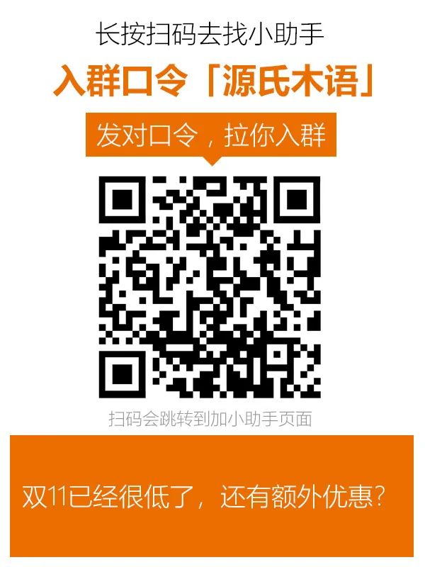 买橡木被骗？中国人为啥不爱用橡木？橡木家具有啥优缺点？红橡和白橡到底区别在哪？源氏木语林氏木业哪家好？| 买家具奇怪知识07