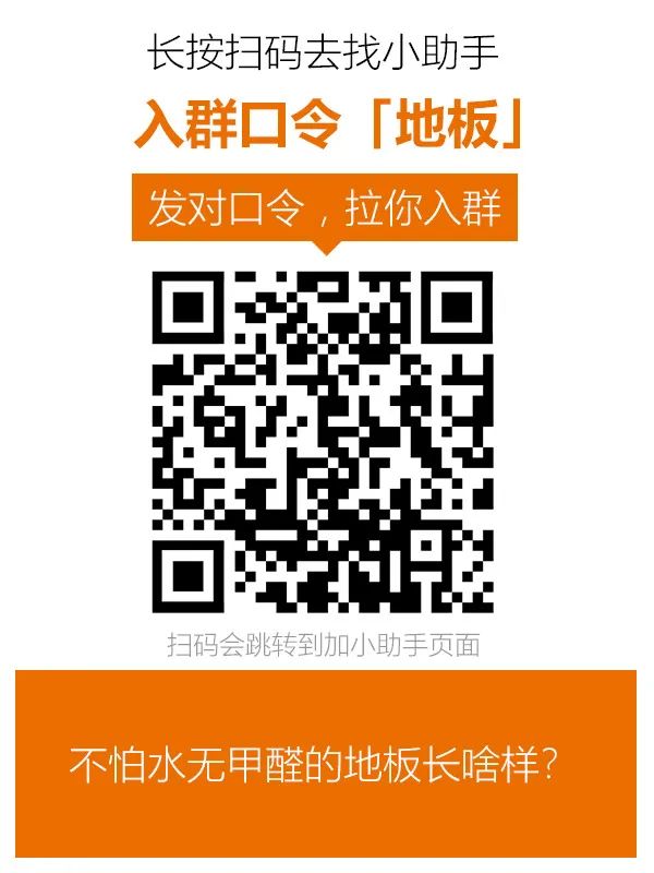 2023年315开团！超级地板：不怕水无甲醛，我家用的好地板，不买也来看看~~