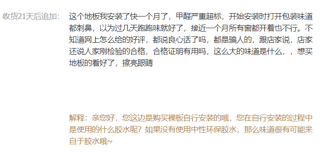 盘点：地板什么值得买？圣象大自然德尔生活家贝尔龙叶……强化复合实木SPC全囊括！| 大促课