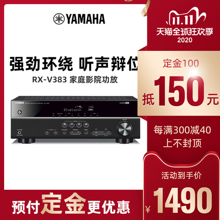 Yamaha/雅马哈 RX-V383 5.1声道家用无线蓝牙家庭影院功放机