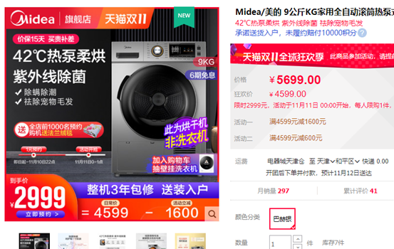 双11家电攻略：26个领域60款产品！错过今天再等1年！电视冰箱空调洗衣机烟机蒸烤集成灶热水器干衣机净水器电暖风……