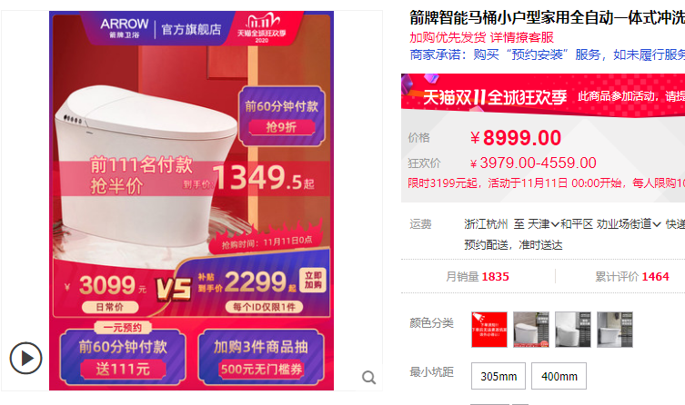 新攻略:双11,厨卫什么值得买?16个品牌16种好货!马桶花洒龙头浴室柜拉篮水槽浴缸淋浴房地漏吊顶浴霸…… | 大促课 新攻略:双11,厨卫什么值得买?16个品牌16种好货!马桶花洒龙头浴室柜拉篮水槽浴缸淋浴房地漏吊顶浴霸…… | 大促课