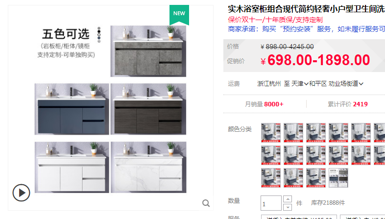 新攻略:双11,厨卫什么值得买?16个品牌16种好货!马桶花洒龙头浴室柜拉篮水槽浴缸淋浴房地漏吊顶浴霸…… | 大促课 新攻略:双11,厨卫什么值得买?16个品牌16种好货!马桶花洒龙头浴室柜拉篮水槽浴缸淋浴房地漏吊顶浴霸…… | 大促课