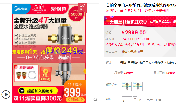 新攻略:双11,厨卫什么值得买?16个品牌16种好货!马桶花洒龙头浴室柜拉篮水槽浴缸淋浴房地漏吊顶浴霸…… | 大促课 新攻略:双11,厨卫什么值得买?16个品牌16种好货!马桶花洒龙头浴室柜拉篮水槽浴缸淋浴房地漏吊顶浴霸…… | 大促课