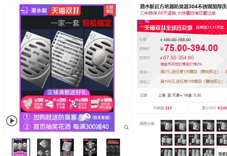 新攻略:双11,厨卫什么值得买?16个品牌16种好货!马桶花洒龙头浴室柜拉篮水槽浴缸淋浴房地漏吊顶浴霸…… | 大促课 新攻略:双11,厨卫什么值得买?16个品牌16种好货!马桶花洒龙头浴室柜拉篮水槽浴缸淋浴房地漏吊顶浴霸…… | 大促课