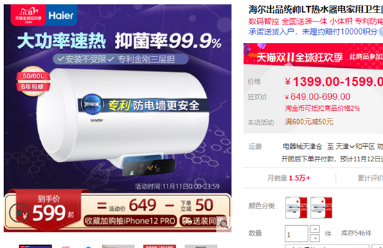 双11家电攻略：26个领域60款产品！错过今天再等1年！电视冰箱空调洗衣机烟机蒸烤集成灶热水器干衣机净水器电暖风……