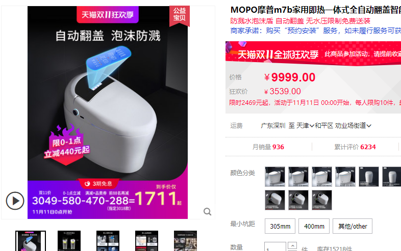 新攻略:双11,厨卫什么值得买?16个品牌16种好货!马桶花洒龙头浴室柜拉篮水槽浴缸淋浴房地漏吊顶浴霸…… | 大促课 新攻略:双11,厨卫什么值得买?16个品牌16种好货!马桶花洒龙头浴室柜拉篮水槽浴缸淋浴房地漏吊顶浴霸…… | 大促课