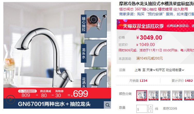 新攻略:双11,厨卫什么值得买?16个品牌16种好货!马桶花洒龙头浴室柜拉篮水槽浴缸淋浴房地漏吊顶浴霸…… | 大促课 新攻略:双11,厨卫什么值得买?16个品牌16种好货!马桶花洒龙头浴室柜拉篮水槽浴缸淋浴房地漏吊顶浴霸…… | 大促课