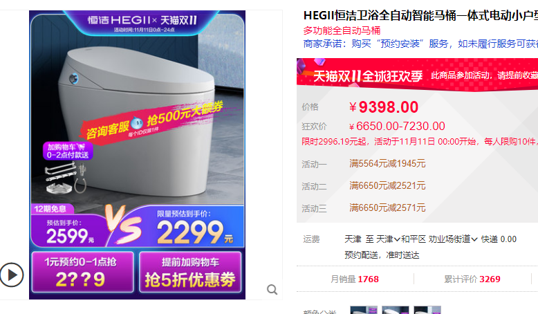 新攻略:双11,厨卫什么值得买?16个品牌16种好货!马桶花洒龙头浴室柜拉篮水槽浴缸淋浴房地漏吊顶浴霸…… | 大促课 新攻略:双11,厨卫什么值得买?16个品牌16种好货!马桶花洒龙头浴室柜拉篮水槽浴缸淋浴房地漏吊顶浴霸…… | 大促课