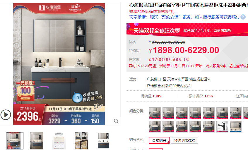 新攻略:双11,厨卫什么值得买?16个品牌16种好货!马桶花洒龙头浴室柜拉篮水槽浴缸淋浴房地漏吊顶浴霸…… | 大促课 新攻略:双11,厨卫什么值得买?16个品牌16种好货!马桶花洒龙头浴室柜拉篮水槽浴缸淋浴房地漏吊顶浴霸…… | 大促课