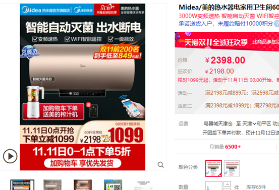 双11家电攻略：26个领域60款产品！错过今天再等1年！电视冰箱空调洗衣机烟机蒸烤集成灶热水器干衣机净水器电暖风……