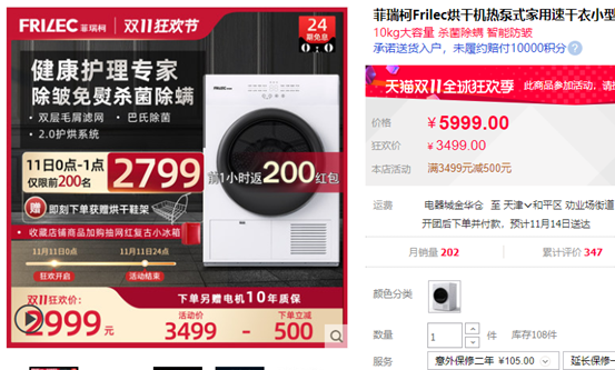 双11家电攻略：26个领域60款产品！错过今天再等1年！电视冰箱空调洗衣机烟机蒸烤集成灶热水器干衣机净水器电暖风……