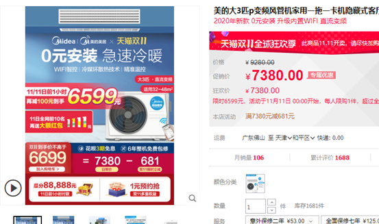 双11家电攻略：26个领域60款产品！错过今天再等1年！电视冰箱空调洗衣机烟机蒸烤集成灶热水器干衣机净水器电暖风……