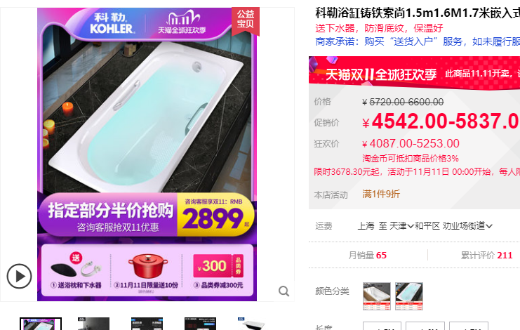 新攻略:双11,厨卫什么值得买?16个品牌16种好货!马桶花洒龙头浴室柜拉篮水槽浴缸淋浴房地漏吊顶浴霸…… | 大促课 新攻略:双11,厨卫什么值得买?16个品牌16种好货!马桶花洒龙头浴室柜拉篮水槽浴缸淋浴房地漏吊顶浴霸…… | 大促课