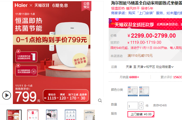 新攻略:双11,厨卫什么值得买?16个品牌16种好货!马桶花洒龙头浴室柜拉篮水槽浴缸淋浴房地漏吊顶浴霸…… | 大促课 新攻略:双11,厨卫什么值得买?16个品牌16种好货!马桶花洒龙头浴室柜拉篮水槽浴缸淋浴房地漏吊顶浴霸…… | 大促课