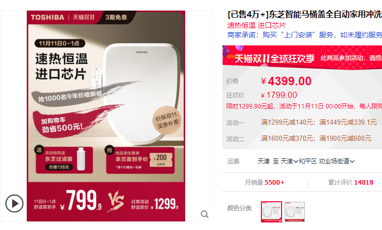 新攻略:双11,厨卫什么值得买?16个品牌16种好货!马桶花洒龙头浴室柜拉篮水槽浴缸淋浴房地漏吊顶浴霸…… | 大促课 新攻略:双11,厨卫什么值得买?16个品牌16种好货!马桶花洒龙头浴室柜拉篮水槽浴缸淋浴房地漏吊顶浴霸…… | 大促课