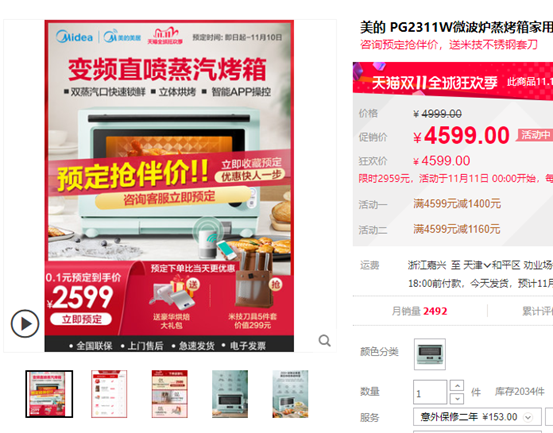 双11家电攻略：26个领域60款产品！错过今天再等1年！电视冰箱空调洗衣机烟机蒸烤集成灶热水器干衣机净水器电暖风……