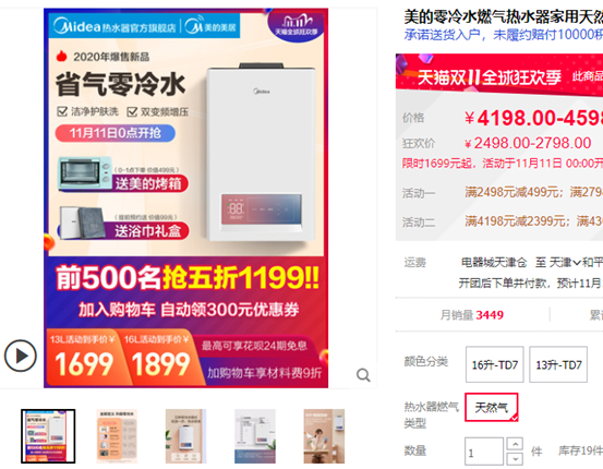 双11家电攻略：26个领域60款产品！错过今天再等1年！电视冰箱空调洗衣机烟机蒸烤集成灶热水器干衣机净水器电暖风……