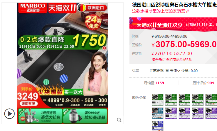 新攻略：双11，厨卫什么值得买？16个品牌16种好货！马桶花洒龙头浴室柜拉篮水槽浴缸淋浴房地漏吊顶浴霸…… | 大促课