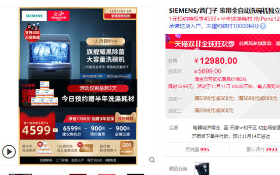 双11家电攻略：26个领域60款产品！错过今天再等1年！电视冰箱空调洗衣机烟机蒸烤集成灶热水器干衣机净水器电暖风……