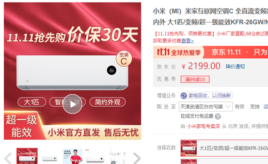 双11家电攻略：26个领域60款产品！错过今天再等1年！电视冰箱空调洗衣机烟机蒸烤集成灶热水器干衣机净水器电暖风……