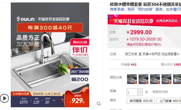 新攻略:双11,厨卫什么值得买?16个品牌16种好货!马桶花洒龙头浴室柜拉篮水槽浴缸淋浴房地漏吊顶浴霸…… | 大促课 新攻略:双11,厨卫什么值得买?16个品牌16种好货!马桶花洒龙头浴室柜拉篮水槽浴缸淋浴房地漏吊顶浴霸…… | 大促课