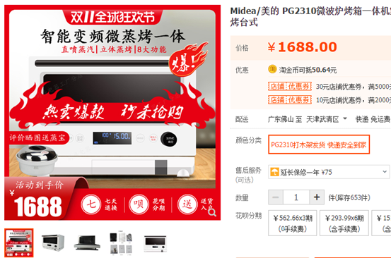 双11家电攻略：26个领域60款产品！错过今天再等1年！电视冰箱空调洗衣机烟机蒸烤集成灶热水器干衣机净水器电暖风……