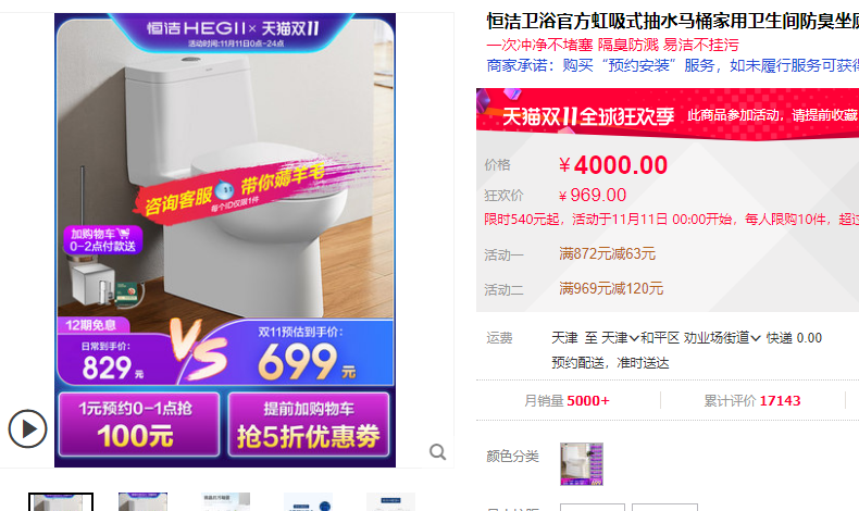 新攻略:双11,厨卫什么值得买?16个品牌16种好货!马桶花洒龙头浴室柜拉篮水槽浴缸淋浴房地漏吊顶浴霸…… | 大促课 新攻略:双11,厨卫什么值得买?16个品牌16种好货!马桶花洒龙头浴室柜拉篮水槽浴缸淋浴房地漏吊顶浴霸…… | 大促课