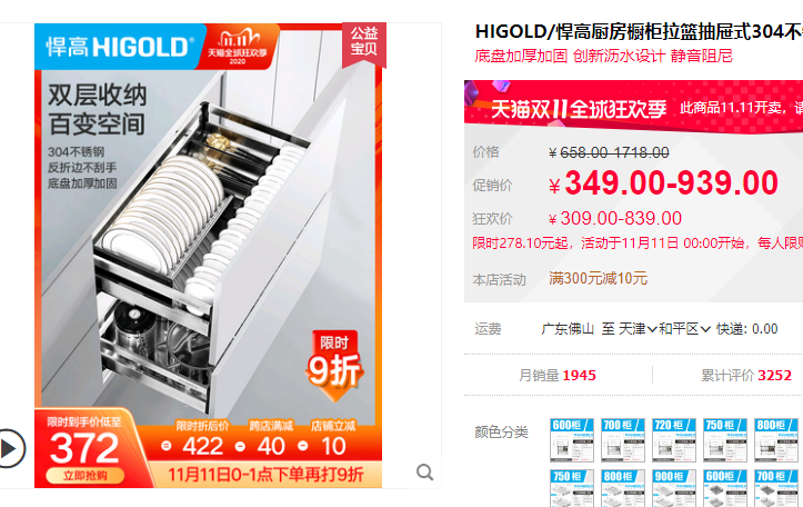 新攻略:双11,厨卫什么值得买?16个品牌16种好货!马桶花洒龙头浴室柜拉篮水槽浴缸淋浴房地漏吊顶浴霸…… | 大促课 新攻略:双11,厨卫什么值得买?16个品牌16种好货!马桶花洒龙头浴室柜拉篮水槽浴缸淋浴房地漏吊顶浴霸…… | 大促课
