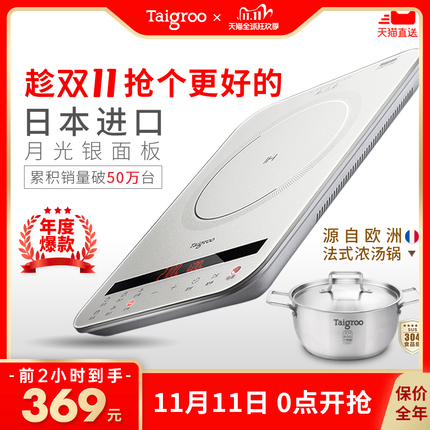 【急速发货】Taigroo/钛古 IC-A2102电磁炉家用套装面板智能超薄