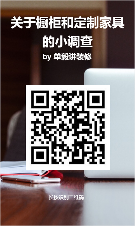 又被忽悠了！板材、砖砌、全铝、不锈钢，到底哪种橱柜好？厨房再不怕甲醛？厨柜防潮重要吗？衣柜全屋定制家具哪不一样？| 橱柜【D】