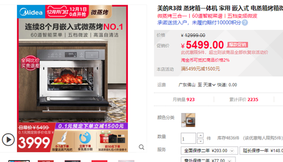 你家蒸烤箱买错了！选购嵌入式蒸烤一体机的10个细节！12个双11销量爆款盘点，凯度美的老板苏泊尔德普，值得买的是……