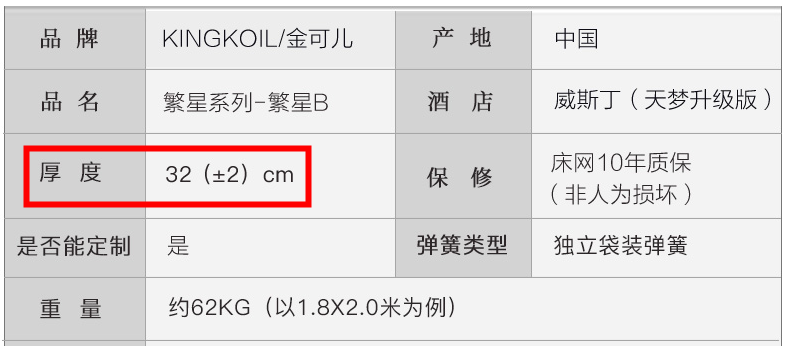 硬核床垫选购攻略：买金可儿繁星B后悔了吗？繁星C更值得买？13个实验×10个差异，深度解析大牌进口床垫优劣好坏！附动作教学~