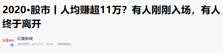 理财笔记03：牛市真的来了吗？2021，股市基金有4个机会！但也有4个风险！附：我为什么要写理财