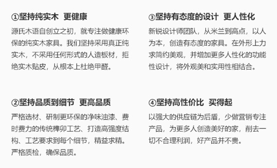 有好价！源氏木语买到就赚的26个爆款盘点！双人床餐桌沙发茶几电视柜化妆桌衣柜……原木简约各种风格，一站搞定！