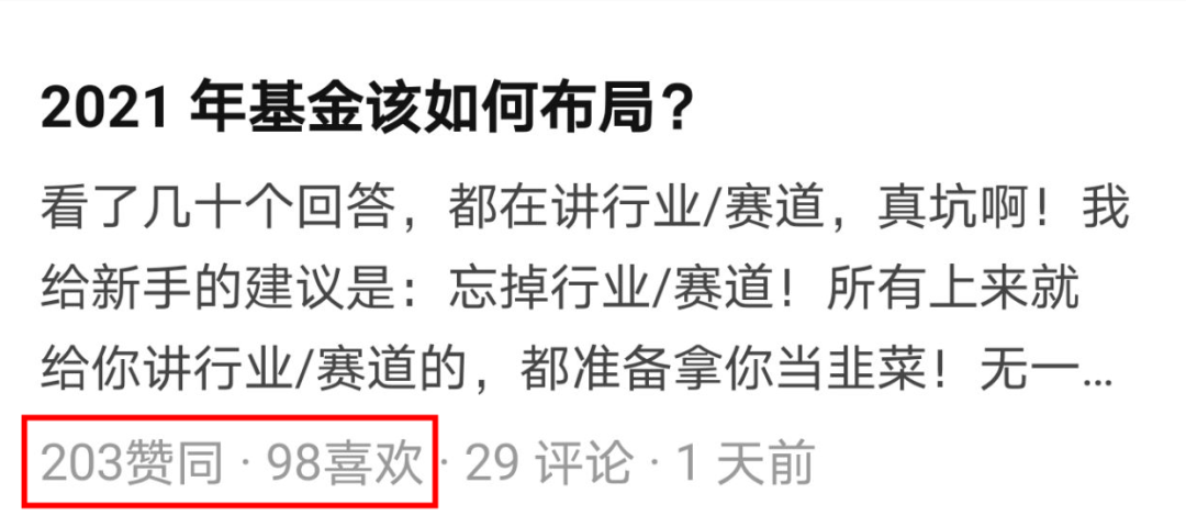理财笔记05：不吓你，这个1月后熊就来了！选好基金后该咋买？定投比一次梭哈好在哪？3种基金买入方式详细对比分析！贪婪与恐惧……
