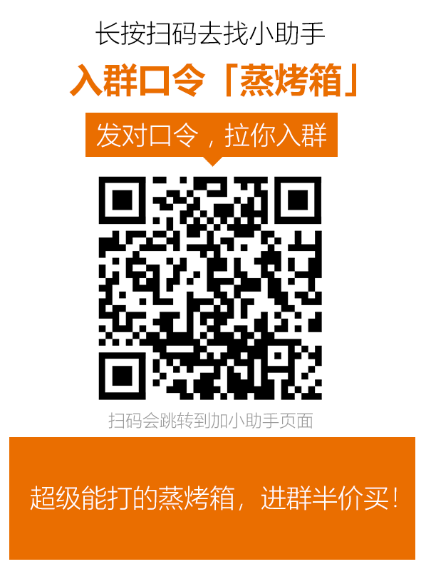 蒸烤集成灶还是嵌入蒸烤箱？这次装修，我决定…… | 2021装修日记番外01