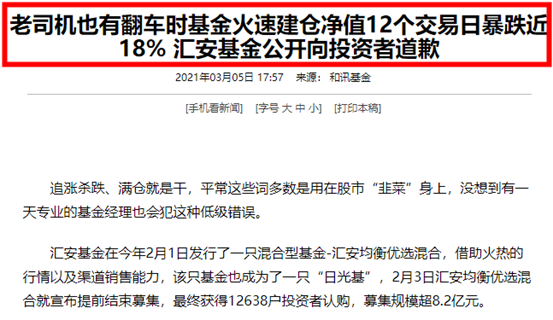 牛市是不是结束了？现在买基金还能赚钱吗？2021股市抱团崩溃，手里的基金该咋办？救命的两个大方向+8个具体选择！| 理财笔记06