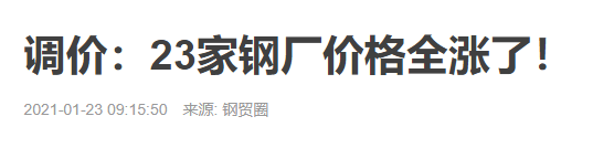 2021年，装修建材家具家电又要涨价？怎么办？