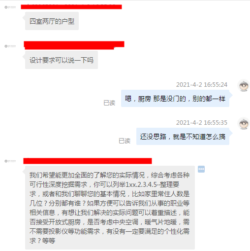 装修省钱分析：为啥要先做设计？找设计师多少钱合适？装修公司免费设计可以吗？清工比包工包料省多少？ | 2021装修日记03