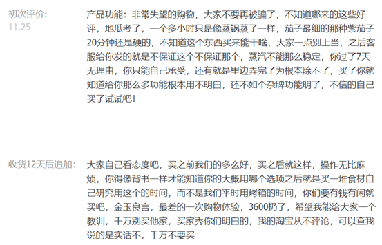 你家蒸烤箱买错了！12个爆款盘点，凯度美的老板苏泊尔德普，值得买的是……