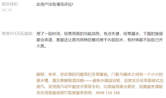 你家蒸烤箱买错了！12个爆款盘点，凯度美的老板苏泊尔德普，值得买的是……