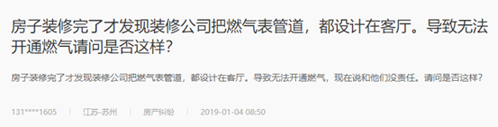 装错还得拆？热水器，电热和燃气哪个更好？为啥装修开工前先选电器？全屋热水实现方式利弊分析！先看再改水电！| 2021装修日记05