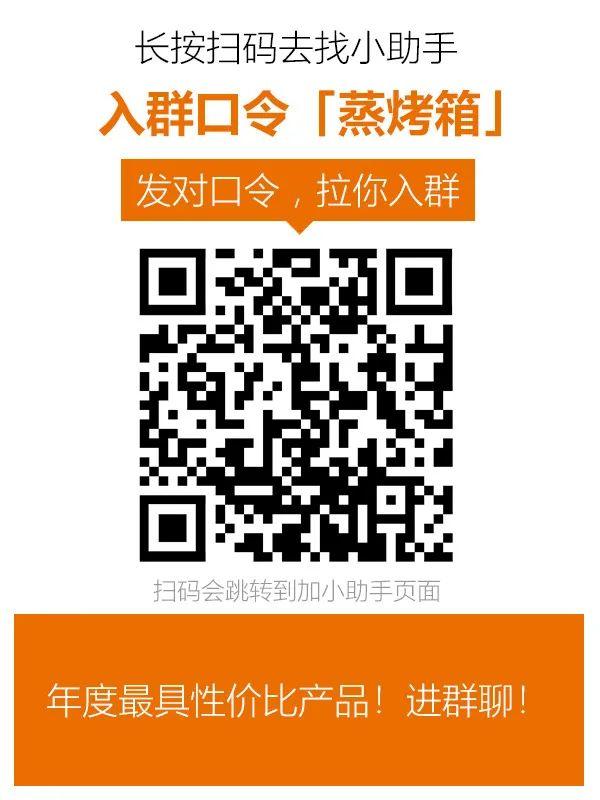 你家蒸烤箱买错了！12个爆款盘点，凯度美的老板苏泊尔德普，值得买的是……